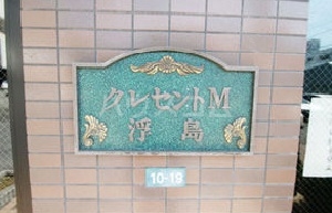 17/23 エントランス