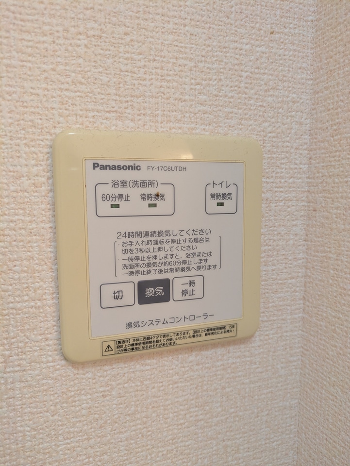 12/30 設備