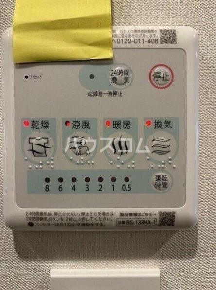 11/21 設備