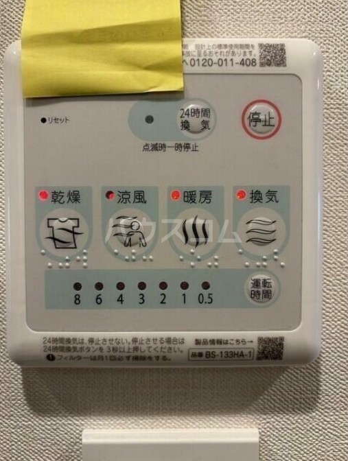 12/21 設備
