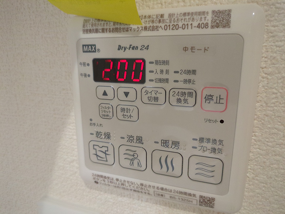 設備
