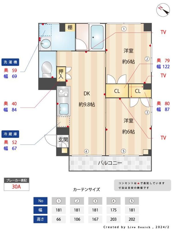 サンライズのぞみの間取り