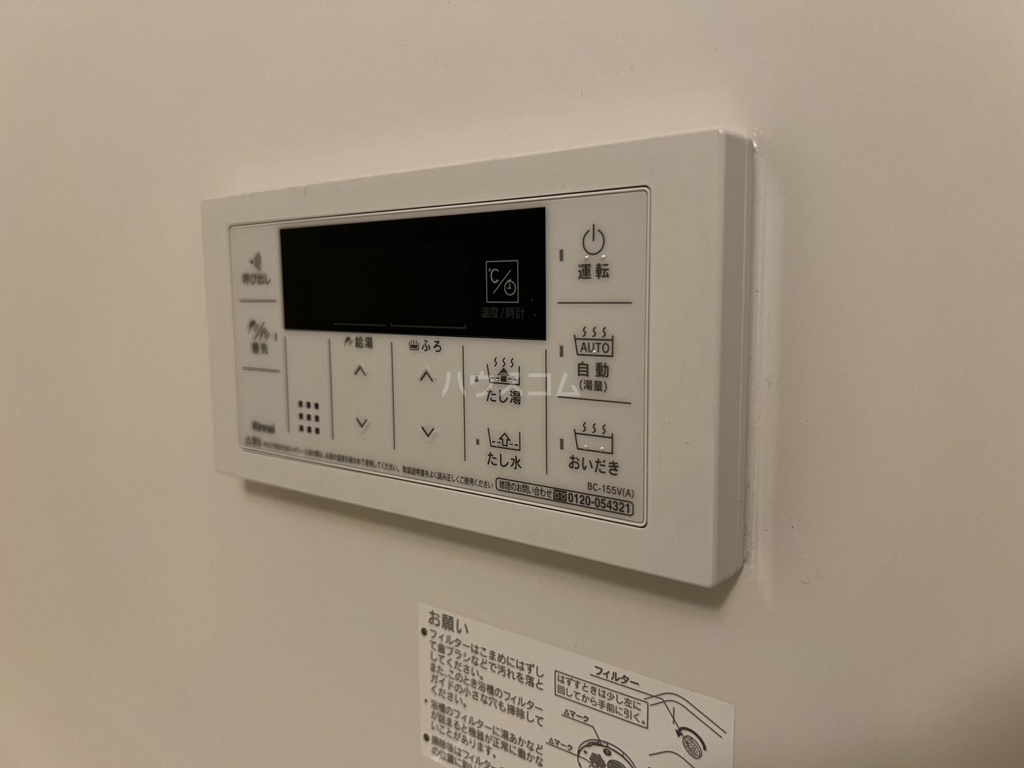 16/30 設備