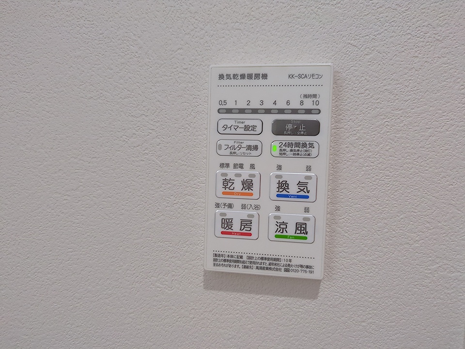 設備