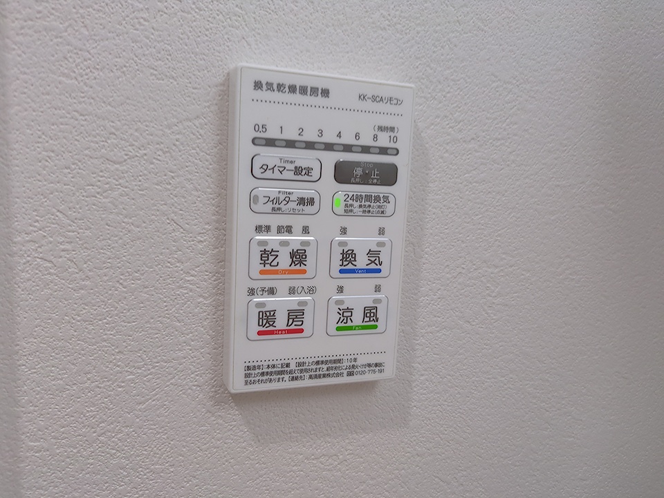 設備