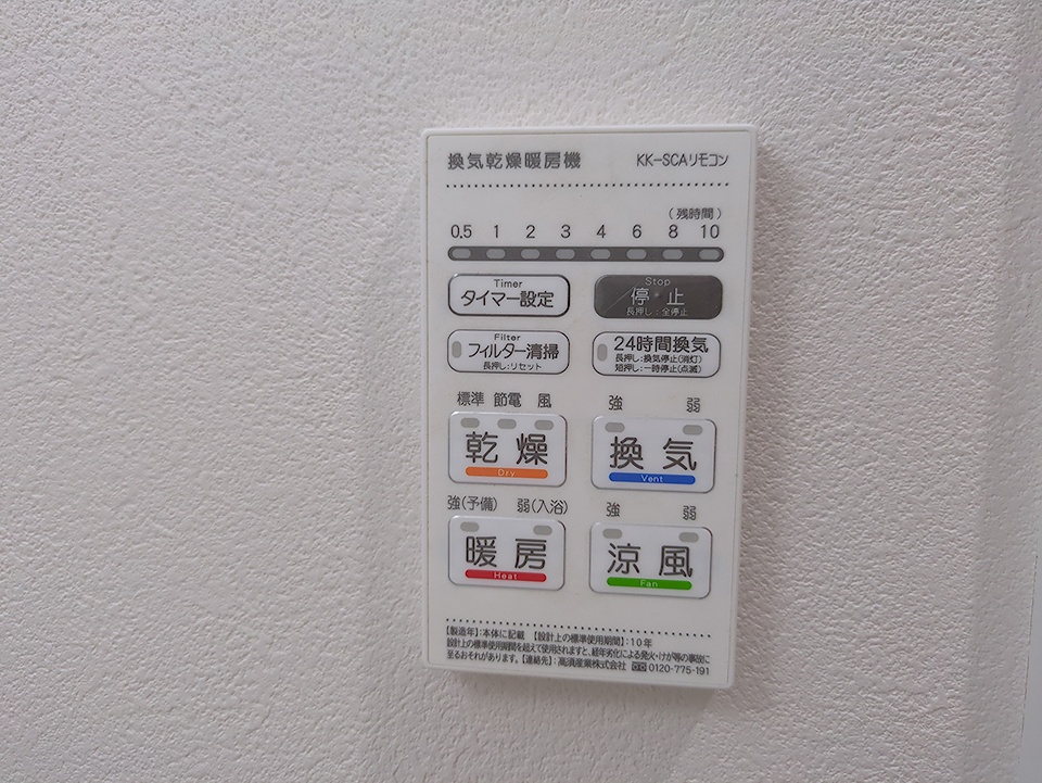 設備