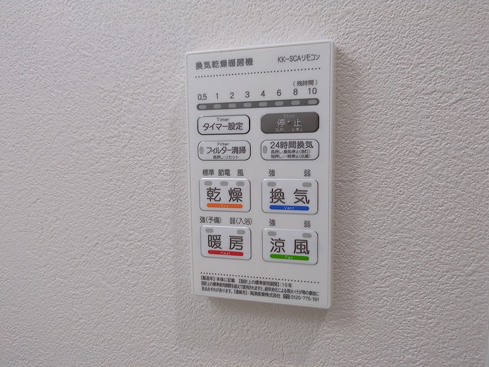 設備