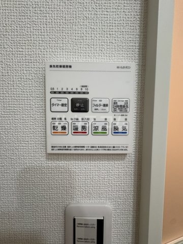 16/30 設備