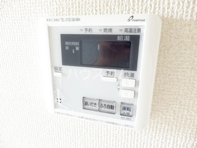 設備