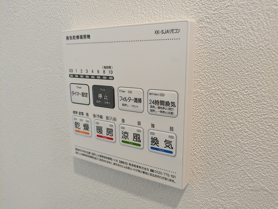 15/30 設備