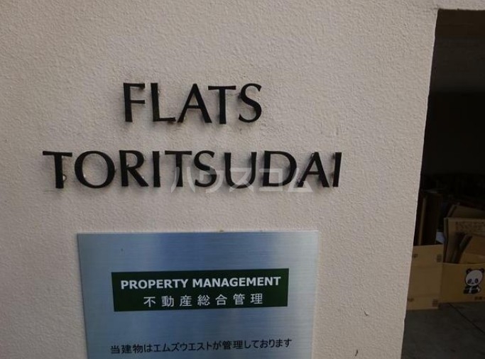 25/30 エントランス