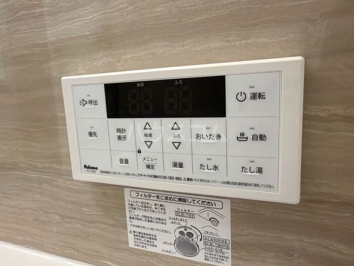 設備
