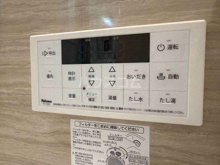 設備