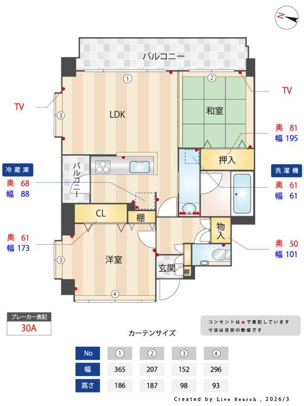 ピエールボレ室見の間取り
