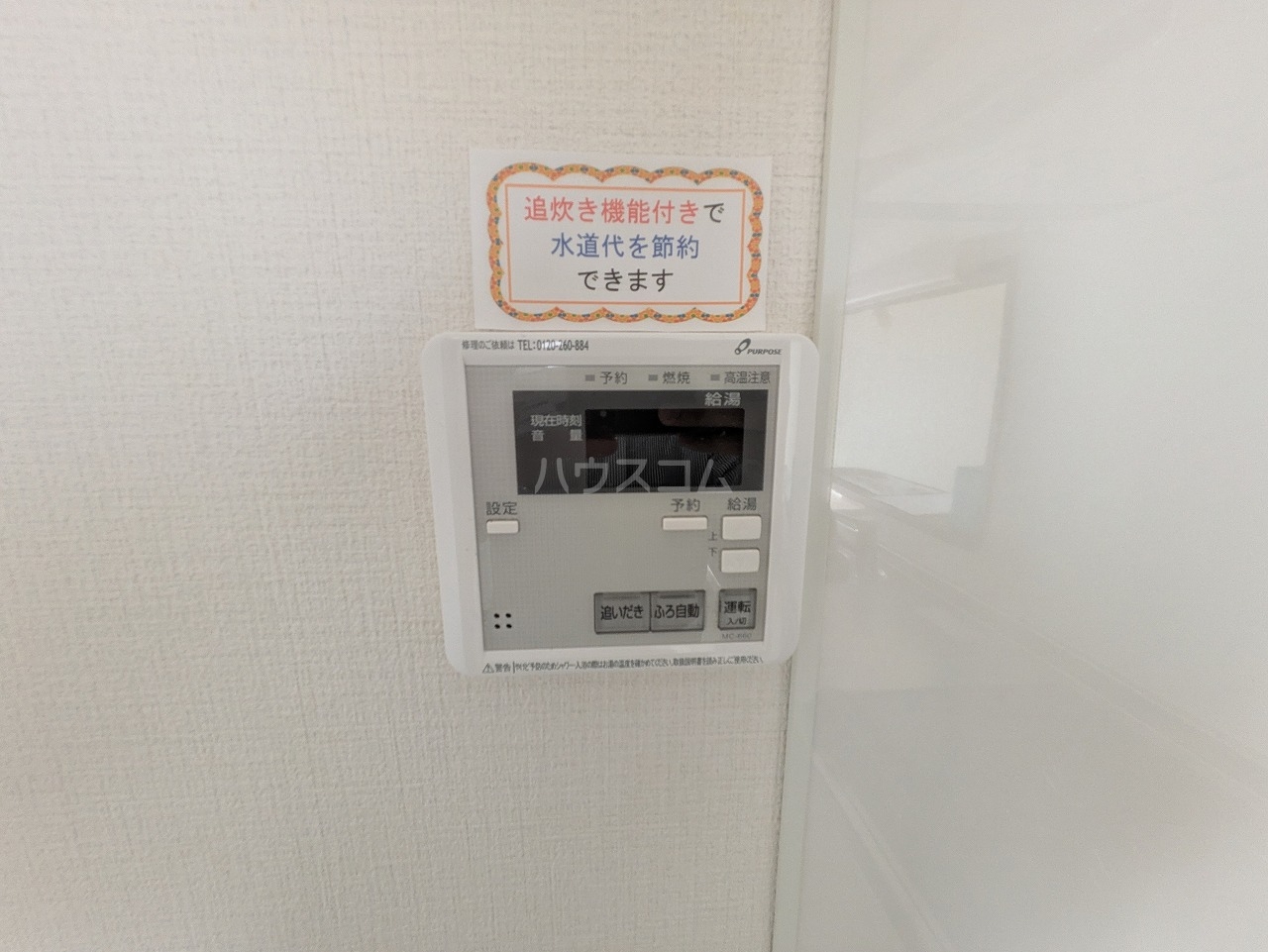 15/30 設備
