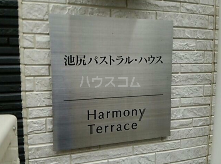 2/10 エントランス