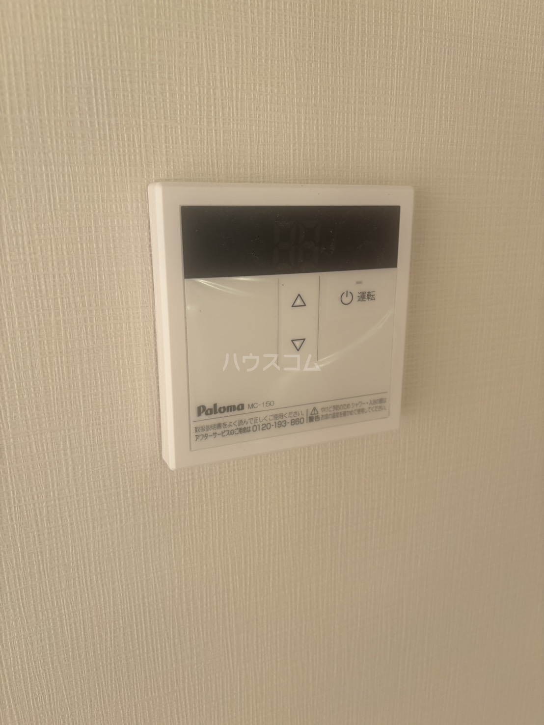 17/30 設備
