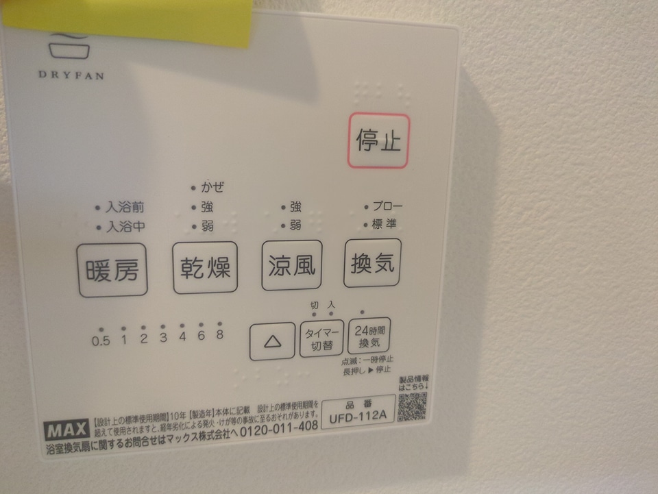 17/30 設備