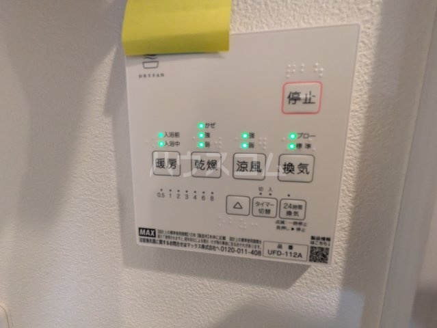 20/30 設備