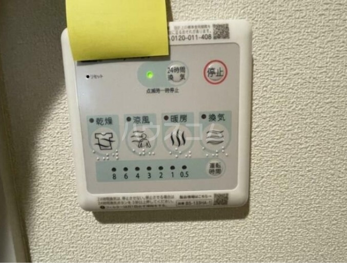 20/30 設備