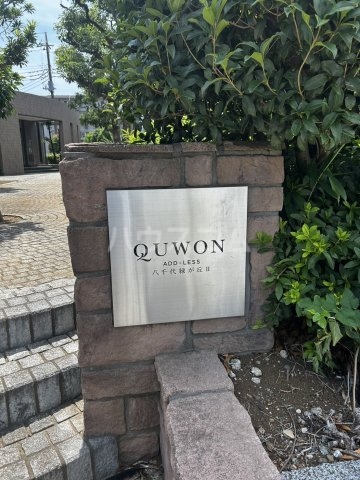 2/4 エントランス