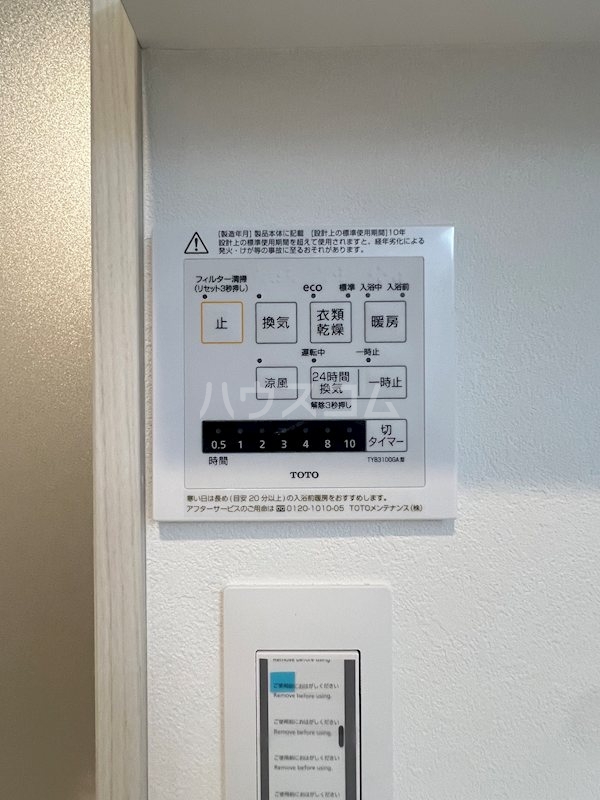 設備