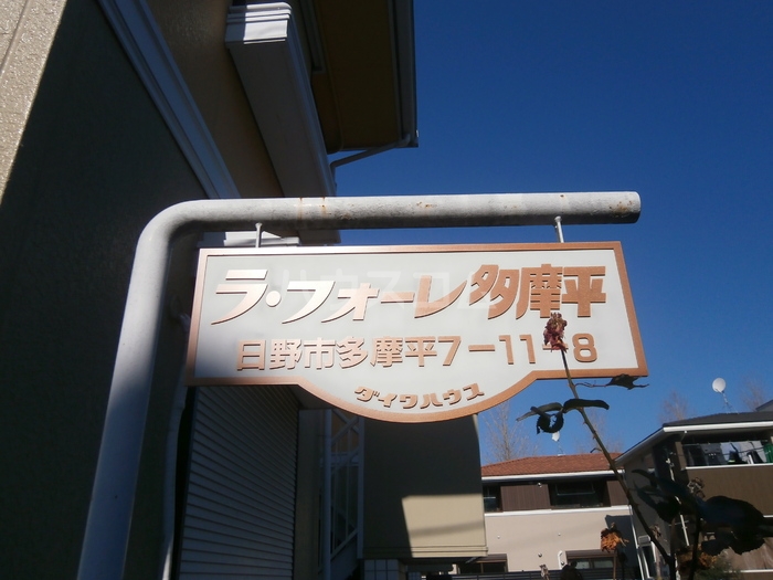 21/27 エントランス