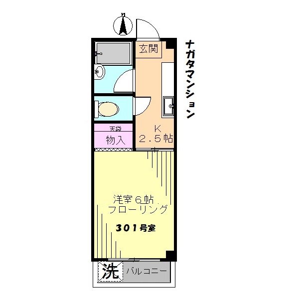 ナガタマンションの間取り