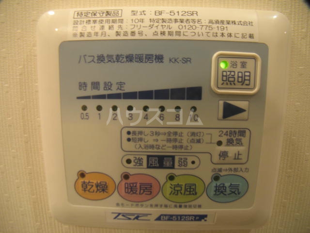 12/24 設備