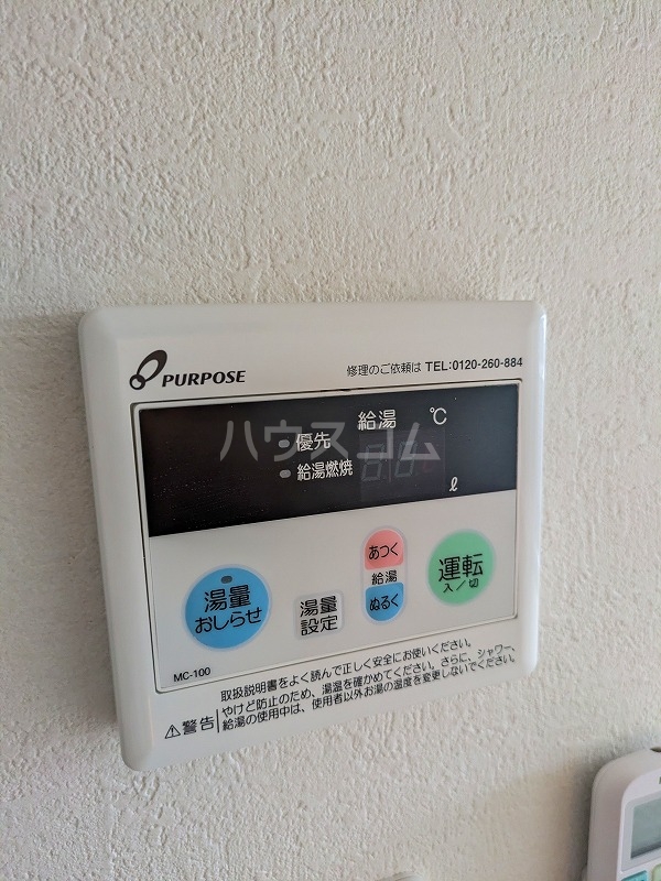 設備