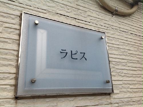 14/24 エントランス
