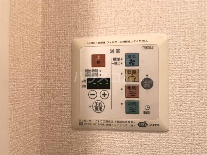 設備