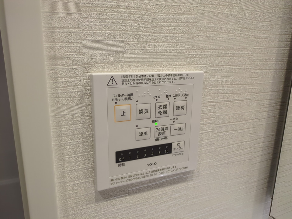 設備
