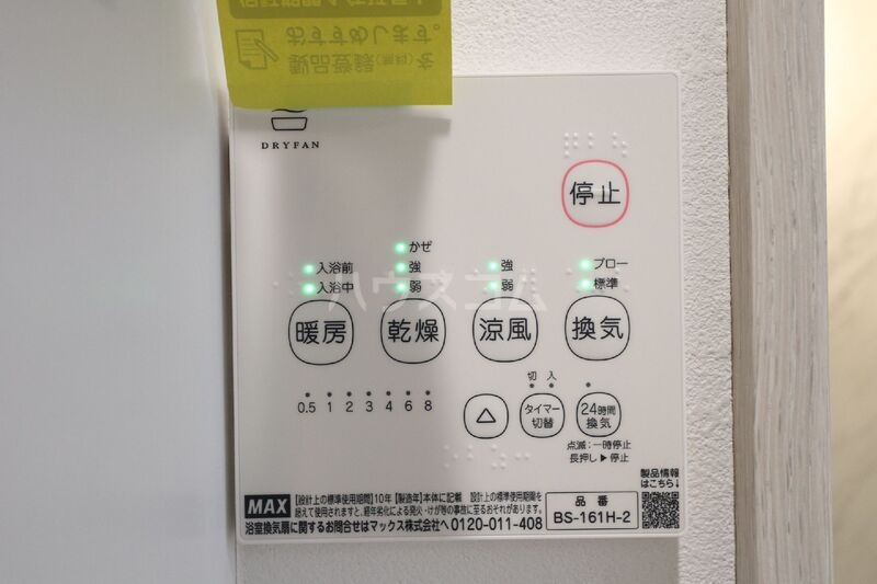 12/30 設備