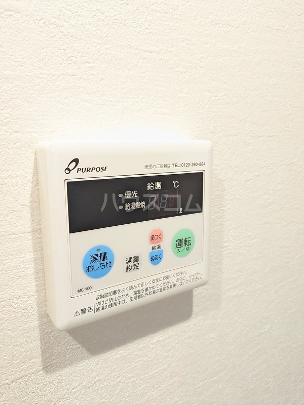 設備