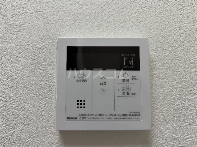20/30 設備