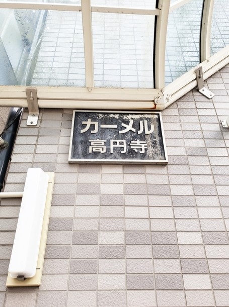 18/21 エントランス