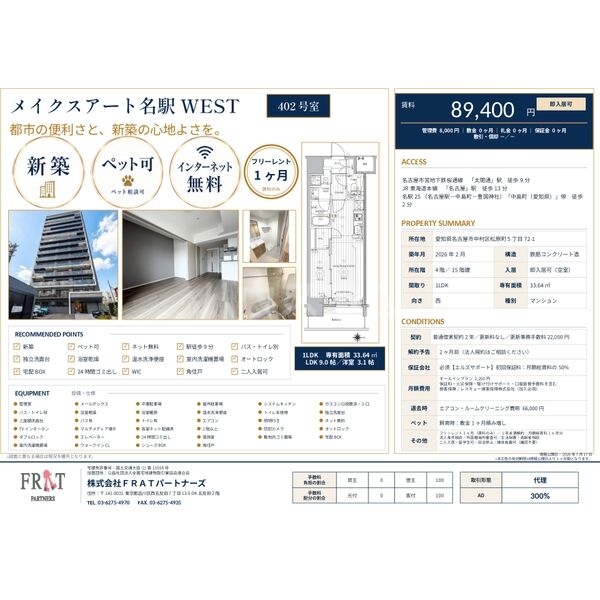 19/25 地図