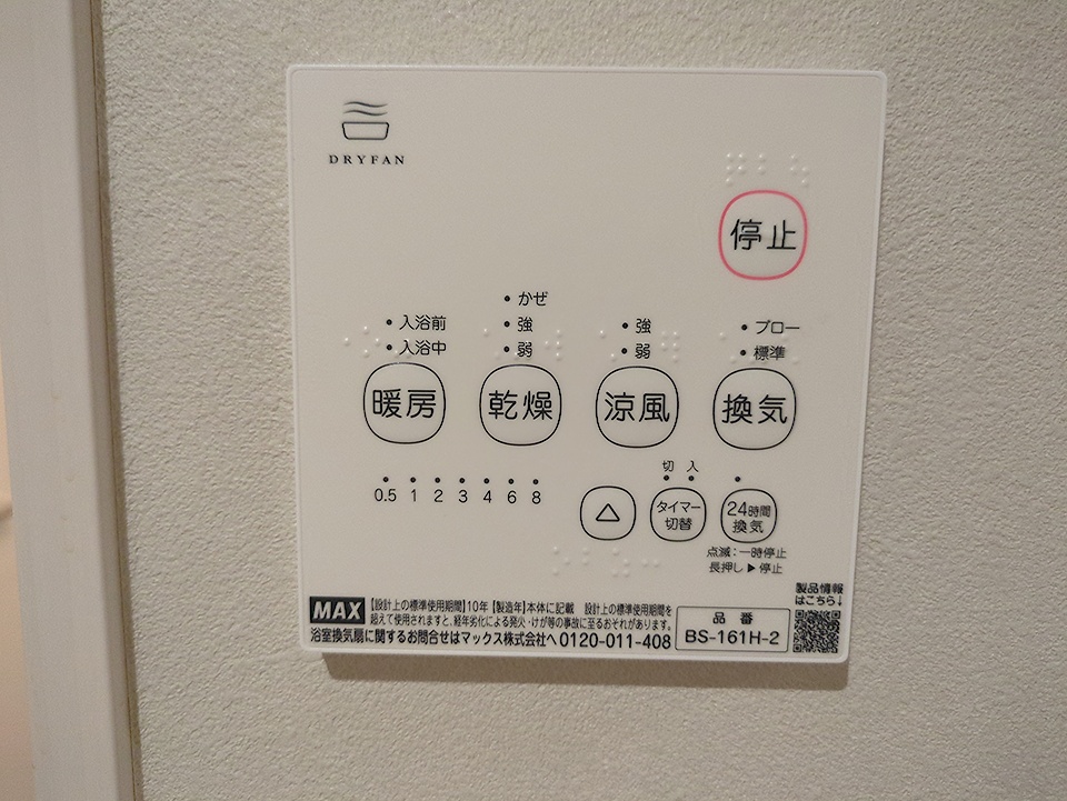 12/30 浴室