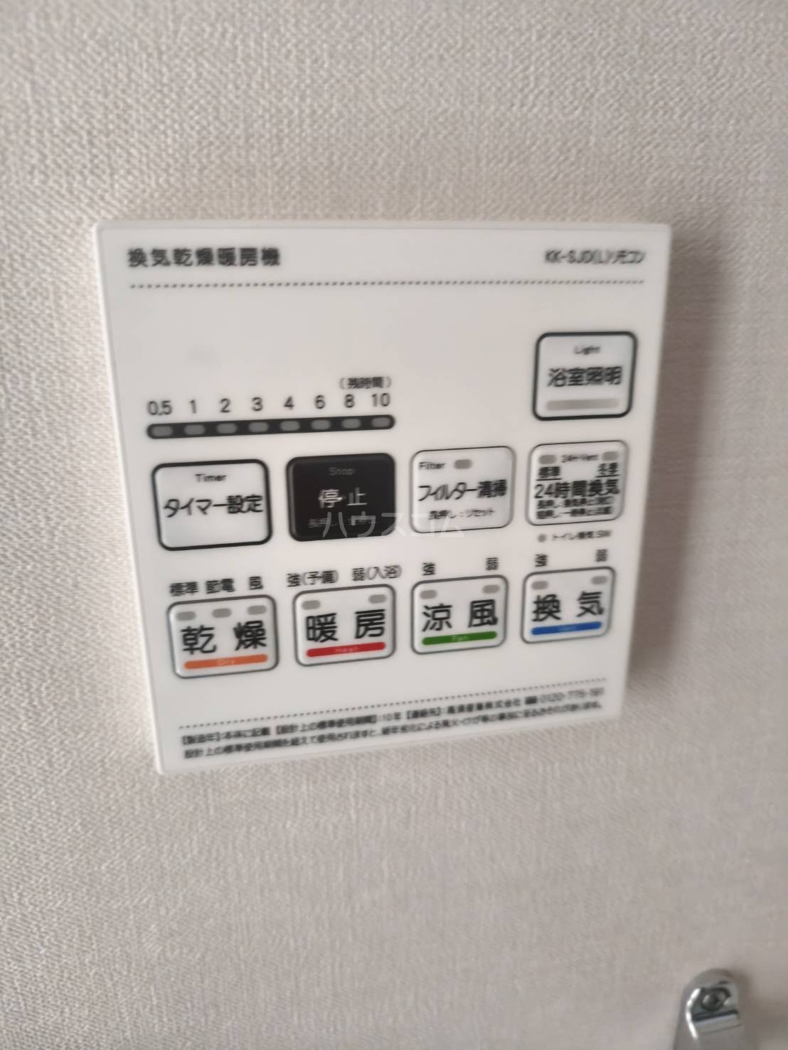 15/30 設備