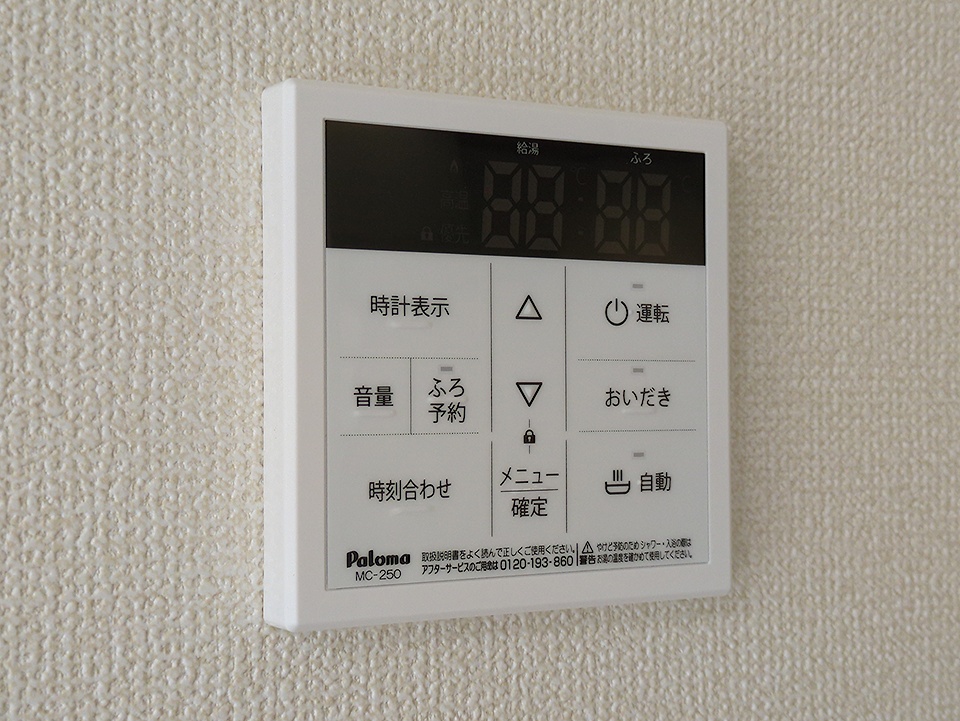 20/30 設備