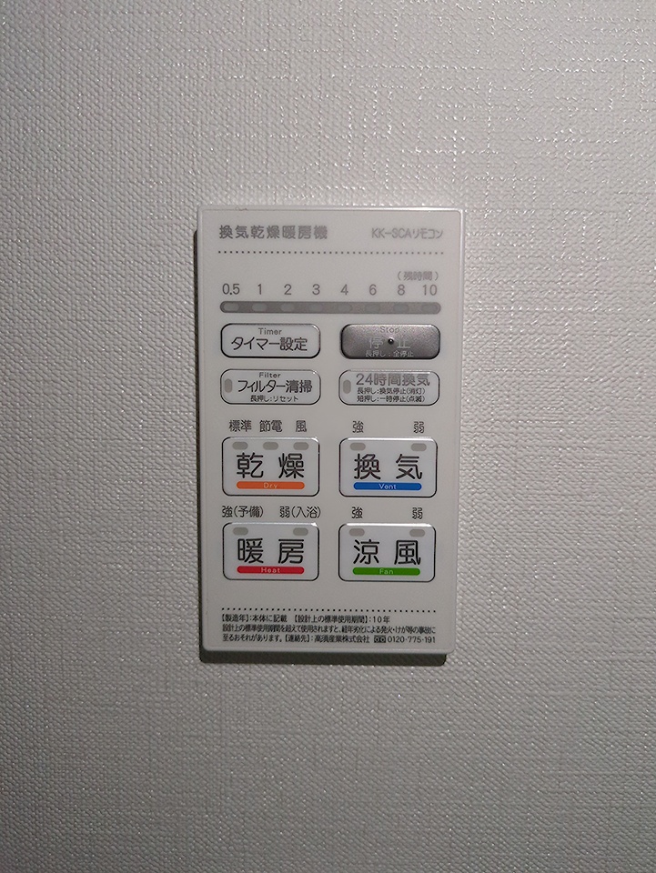 設備