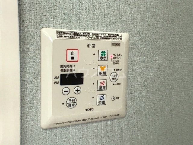 12/23 設備