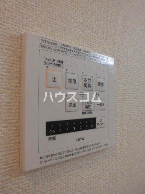 設備