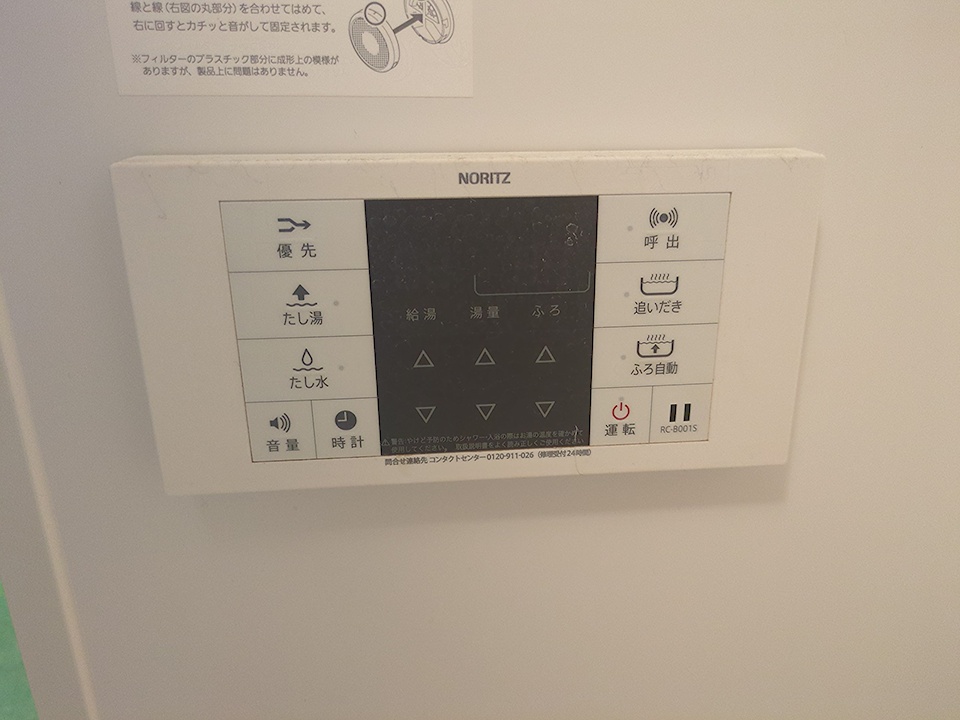 設備
