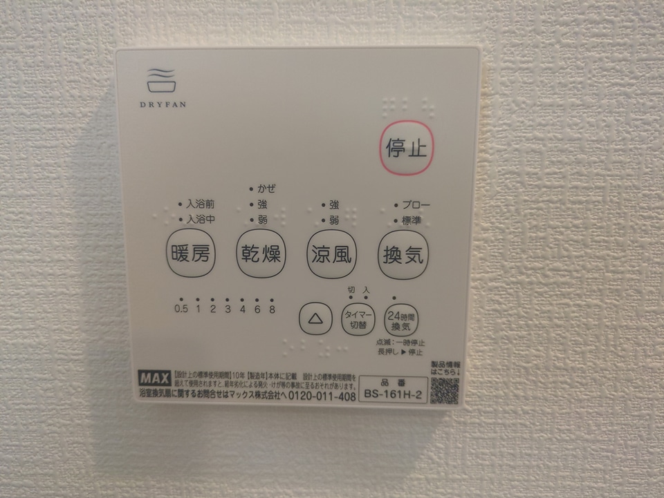 20/30 設備