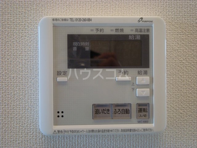 設備
