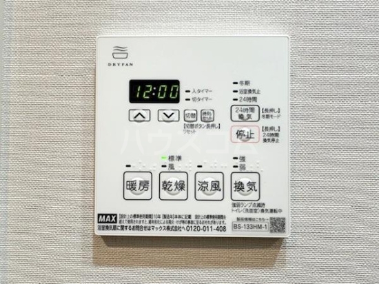 20/30 設備