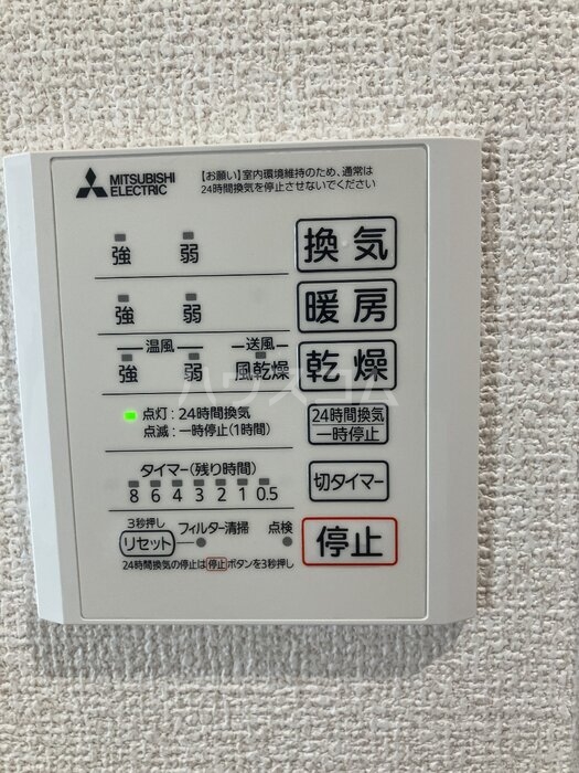 11/30 設備