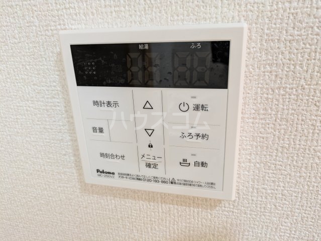 設備